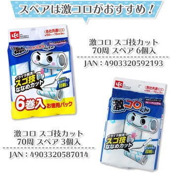 GNスゴ技カット本体 LEC(レック)