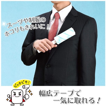 GN衣類用粘着クリーナー 本体 LEC(レック)