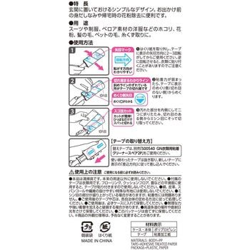 GN衣類用粘着クリーナー 本体 LEC(レック)