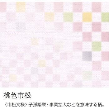 和柄用紙 和ごころ A4サイズ ササガワ