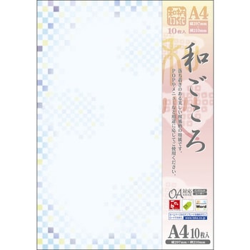 和柄用紙 和ごころ A4サイズ ササガワ