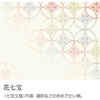 和柄用紙 和ごころ A4サイズ ササガワ