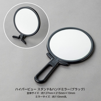 ハイパービューミラー 堀内鏡工業