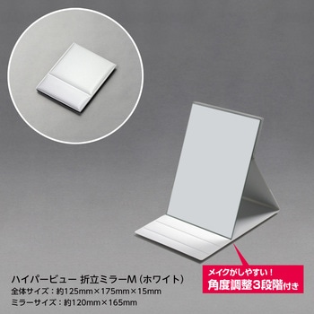 ハイパービューミラー - 堀内鏡工業