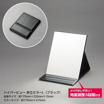 ハイパービューミラー - 堀内鏡工業