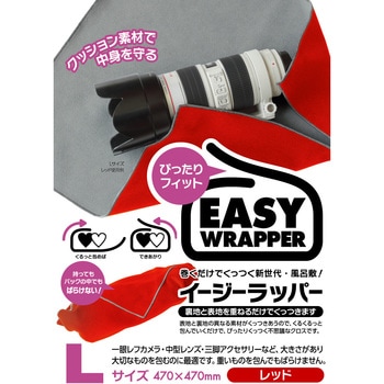 イージーラッパー レッド ジャパンホビーツール