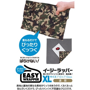 イージーラッパー 迷彩 ジャパンホビーツール