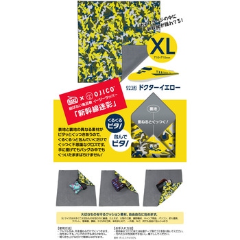 イージーラッパー ドクターイエロー ジャパンホビーツール