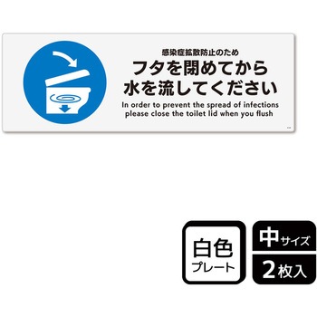 コロナ対策関連標識 プレート KALBAS