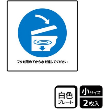 コロナ対策関連標識 プレート KALBAS
