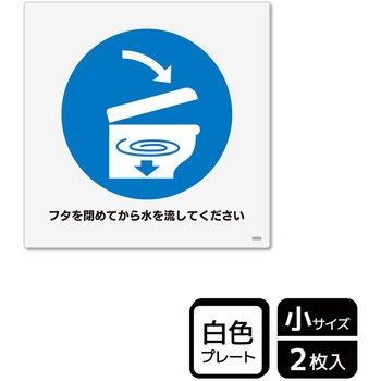 コロナ対策関連標識 プレート KALBAS