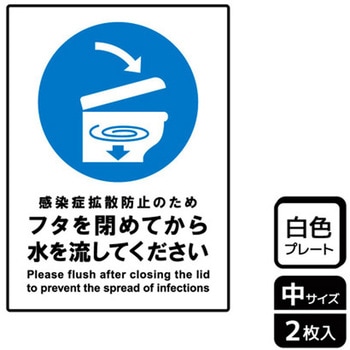 コロナ対策関連標識 プレート KALBAS