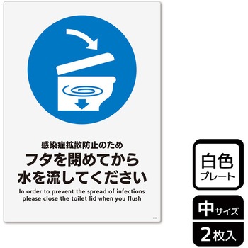 コロナ対策関連標識 プレート KALBAS