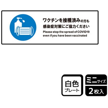 コロナ対策関連標識 プレート KALBAS
