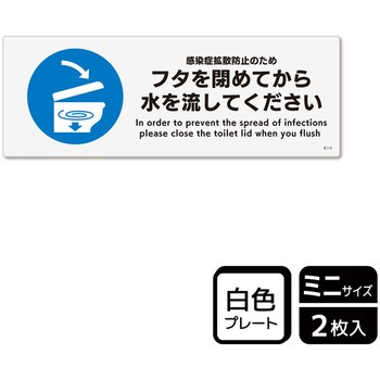コロナ対策関連標識 プレート KALBAS