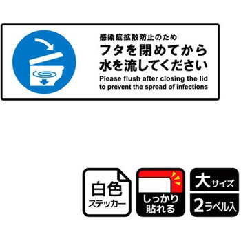 コロナ対策関連標識 強粘ステッカー KALBAS