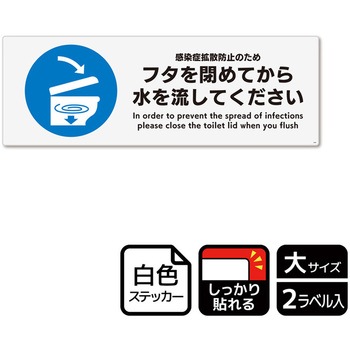 コロナ対策関連標識 強粘ステッカー KALBAS