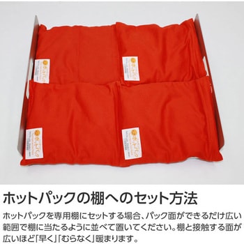 トルマリンウォーマー ホットパックセット タオ