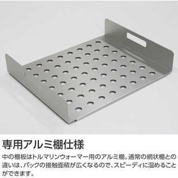 トルマリンウォーマー ホットパックセット タオ