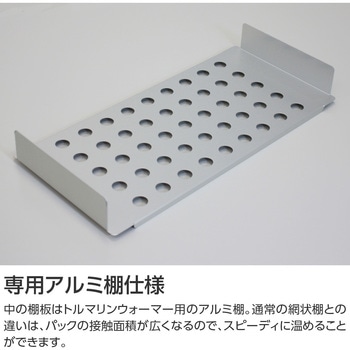 トルマリンウォーマー ホットパックセット タオ