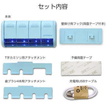 歯ブラシ除菌ホルダー 充電式 MEDIK(メディク) 歯磨き関連商品 【通販