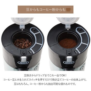 コーヒーメーカー 全自動ミル付き