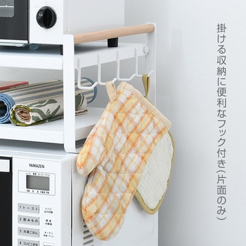 DKR-44(SWH) トースターラック レンジ上ラック 1台 YAMAZEN(山善