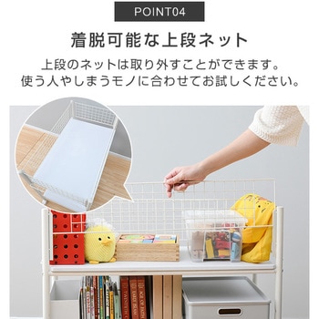 Osr 7526wh Wh 押入れ収納ラック キャスター付き 1台 Yamazen 山善 通販サイトmonotaro