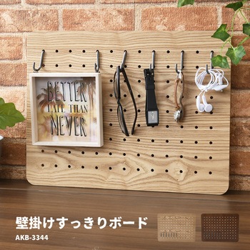 有孔ボード 壁掛け フック付き Yamazen 山善 化粧合板 通販モノタロウ Akb 2534na