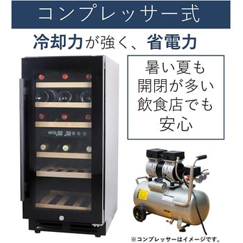 アウトレット 美品 KEIYO ワインセラー YC-100B コンプレッサー式