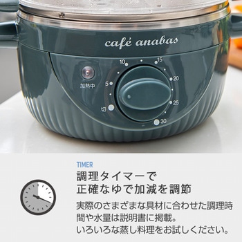 ゆで卵メーカー かんたん蒸し器 太知ホールディングス
