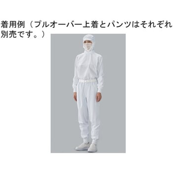 ストレッチポプリン パンツ(男女兼用) 白 SP562-1シリーズ ガードナー