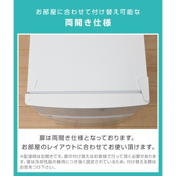 送料無料YAMAZEN2ドア冷凍冷蔵庫YFR-D90(W) 86L 2019年製 YFR-D90(W) 冷蔵庫 2ドア冷凍冷蔵庫 86L 右開き・左開き仕様 1台