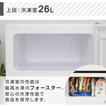 YFR-D90(B) 冷蔵庫 2ドア冷凍冷蔵庫 86L 右開き・左開き仕様 1台 