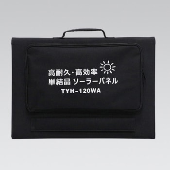 折畳式ソーラーパネル GOODGOODS(グッド・グッズ)