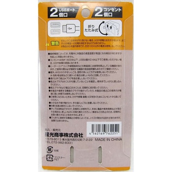 SK-SMT2.4A 急速充電USB付き電源タップ STAR Light 2口 プラグ形状2P