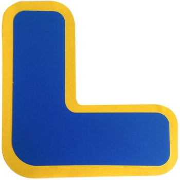 5Sフロア表示(高耐久タイプ) セーフラン安全用品