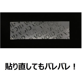 セキュリティシール セーフラン安全用品