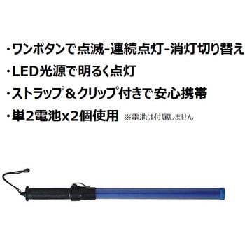 LED誘導ライト セーフラン安全用品