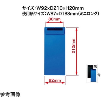 クリップボード CBシリーズ オープン工業