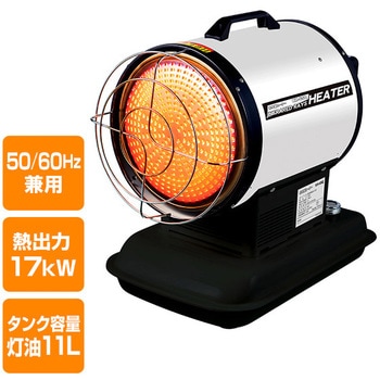 赤外線ヒーター 50/60Hz兼用 ナカトミ
