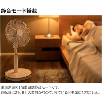 YLX-HD30(LA) 30cmDCリビング扇風機 風量5段階 (リモコン) 入切