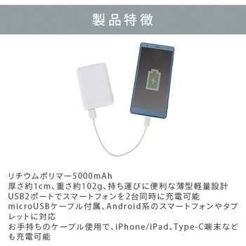 モバイルバッテリー リチウムポリマー充電池 QTJ