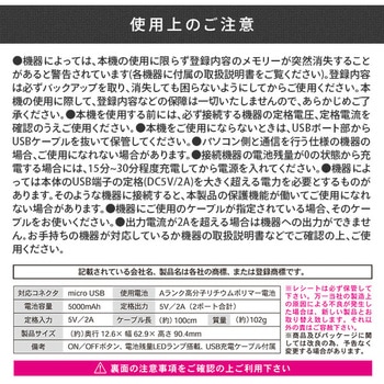 モバイルバッテリー リチウムポリマー充電池 QTJ