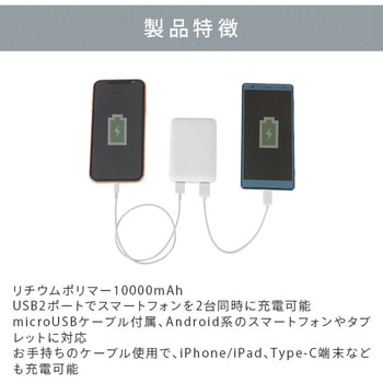 モバイルバッテリー リチウムポリマー充電池 QTJ
