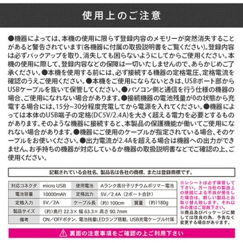 モバイルバッテリー リチウムポリマー充電池 QTJ