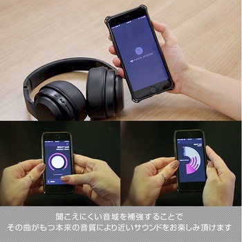 ヘッドホン My Audio Session カスタマイズ