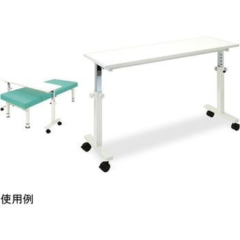 オーバーテーブル 高田ベッド製作所