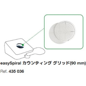 コロニーカウンター Scan(R) 50/Scan 50 Pro用オプション品 インターサイエンス