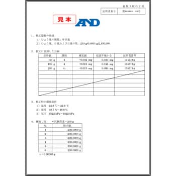 GX6001AWP-00J00 (JCSS校正書類付) 校正用分銅内蔵型防塵・防水(IP65